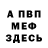 КЕТАМИН VHQ Alexey Grebnev