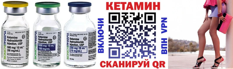 мега ссылка цена наркотик Ясногорск КЕТАМИН ketamine