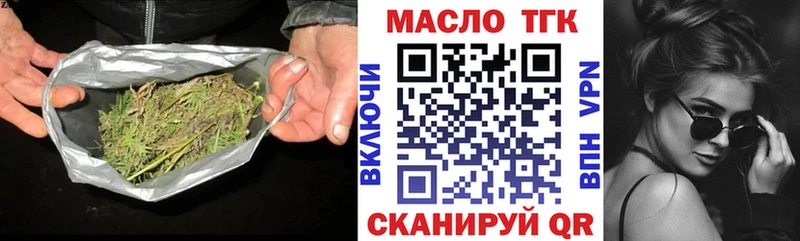 ТГК вейп с тгк  Ясногорск 